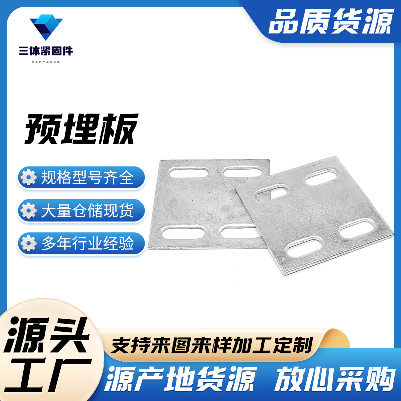 金堂三体金属制品